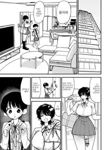 Page 45 of Futanari Ikemen Senpai to Mainichi Tanetsuke Koubi Seikatsu Saikou~ | 후타나리 훈남 선배와 매일 씨뿌리기 교미생활 최고~ - preview thumbnail