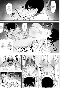 Page 47 of Futanari Ikemen Senpai to Mainichi Tanetsuke Koubi Seikatsu Saikou~ | 후타나리 훈남 선배와 매일 씨뿌리기 교미생활 최고~ - preview thumbnail