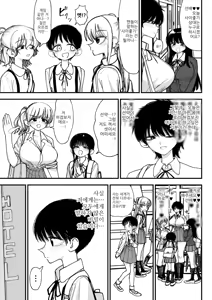 Page 5 of Futanari Ikemen Senpai to Mainichi Tanetsuke Koubi Seikatsu Saikou~ | 후타나리 훈남 선배와 매일 씨뿌리기 교미생활 최고~ - preview thumbnail