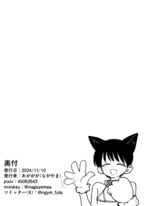 Page 69 of Futanari Ikemen Senpai to Mainichi Tanetsuke Koubi Seikatsu Saikou~ | 후타나리 훈남 선배와 매일 씨뿌리기 교미생활 최고~ - preview thumbnail