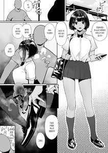 Page 11 of Jiyuu ni Sex Dekiru Joshi Rikujou-bu | 마음대로 섹스할 수 있는 여자육상부 - preview thumbnail