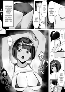 Page 4 of Jiyuu ni Sex Dekiru Joshi Rikujou-bu | 마음대로 섹스할 수 있는 여자육상부 - preview thumbnail