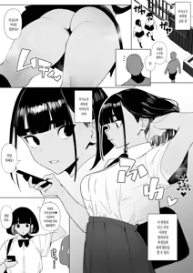 Page 50 of Jiyuu ni Sex Dekiru Joshi Rikujou-bu | 마음대로 섹스할 수 있는 여자육상부 - preview thumbnail