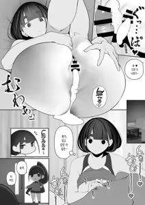 Page 71 of Jiyuu ni Sex Dekiru Joshi Rikujou-bu | 마음대로 섹스할 수 있는 여자육상부 - preview thumbnail