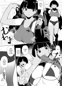 Page 72 of Jiyuu ni Sex Dekiru Joshi Rikujou-bu | 마음대로 섹스할 수 있는 여자육상부 - preview thumbnail