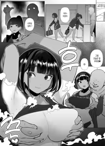 Page 77 of Jiyuu ni Sex Dekiru Joshi Rikujou-bu | 마음대로 섹스할 수 있는 여자육상부 - preview thumbnail