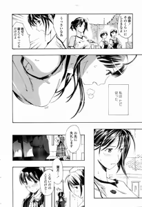 Page 14 of Shoujo Seiiki - Girl Sanctuary - preview thumbnail