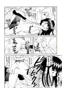 Page 103 of Bishoujo Sister Koakuma Kei - preview thumbnail