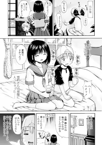 Page 108 of Bishoujo Sister Koakuma Kei - preview thumbnail