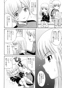 Page 131 of Bishoujo Sister Koakuma Kei - preview thumbnail