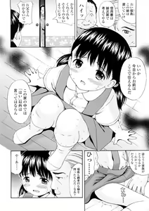 Page 149 of Bishoujo Sister Koakuma Kei - preview thumbnail