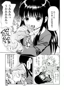 Page 166 of Bishoujo Sister Koakuma Kei - preview thumbnail