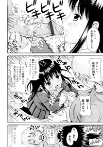 Page 167 of Bishoujo Sister Koakuma Kei - preview thumbnail