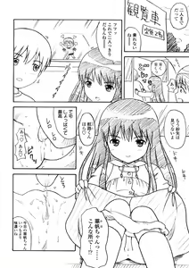 Page 177 of Bishoujo Sister Koakuma Kei - preview thumbnail