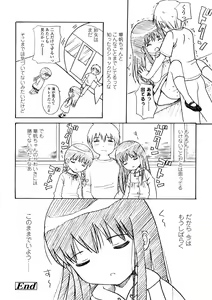 Page 179 of Bishoujo Sister Koakuma Kei - preview thumbnail
