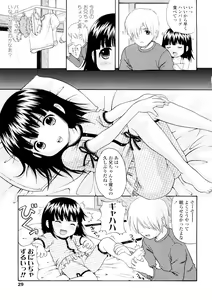Page 30 of Bishoujo Sister Koakuma Kei - preview thumbnail