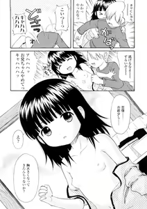 Page 31 of Bishoujo Sister Koakuma Kei - preview thumbnail