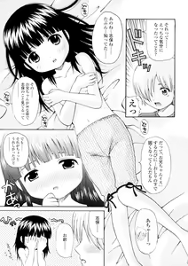 Page 34 of Bishoujo Sister Koakuma Kei - preview thumbnail