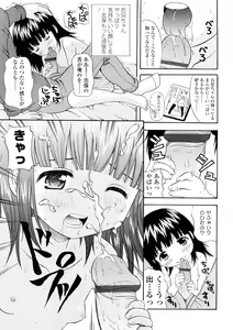 Page 36 of Bishoujo Sister Koakuma Kei - preview thumbnail