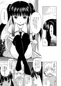 Page 44 of Bishoujo Sister Koakuma Kei - preview thumbnail