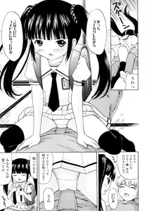 Page 46 of Bishoujo Sister Koakuma Kei - preview thumbnail
