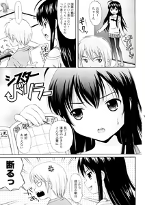 Page 6 of Bishoujo Sister Koakuma Kei - preview thumbnail