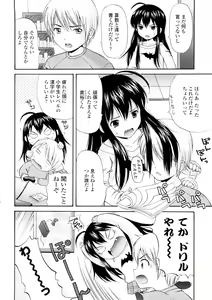 Page 7 of Bishoujo Sister Koakuma Kei - preview thumbnail