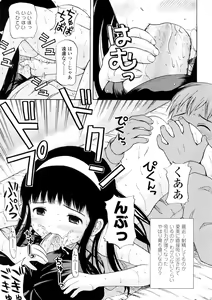 Page 72 of Bishoujo Sister Koakuma Kei - preview thumbnail