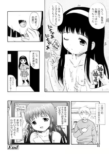 Page 73 of Bishoujo Sister Koakuma Kei - preview thumbnail
