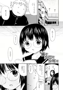 Page 74 of Bishoujo Sister Koakuma Kei - preview thumbnail