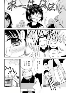 Page 75 of Bishoujo Sister Koakuma Kei - preview thumbnail