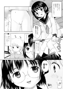 Page 83 of Bishoujo Sister Koakuma Kei - preview thumbnail