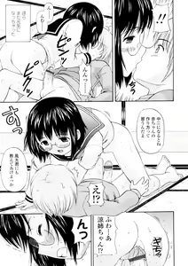 Page 84 of Bishoujo Sister Koakuma Kei - preview thumbnail