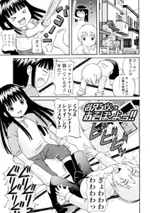 Page 90 of Bishoujo Sister Koakuma Kei - preview thumbnail