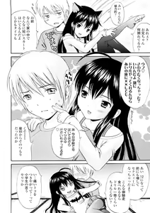 Page 9 of Bishoujo Sister Koakuma Kei - preview thumbnail