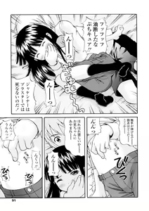 Page 92 of Bishoujo Sister Koakuma Kei - preview thumbnail