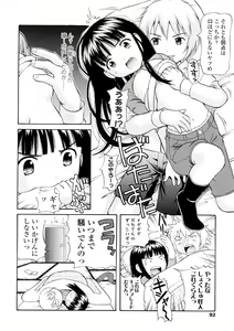 Page 93 of Bishoujo Sister Koakuma Kei - preview thumbnail