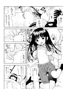 Page 95 of Bishoujo Sister Koakuma Kei - preview thumbnail