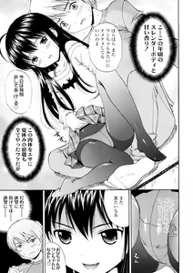 Page 10 of Bishoujo Sister Koakuma Kei - preview thumbnail