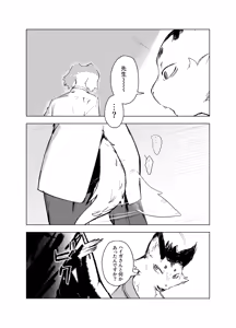 Page 40 of HEALTH CHECK FORCIBLY - preview thumbnail