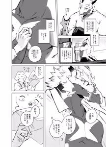 Page 8 of HEALTH CHECK FORCIBLY - preview thumbnail