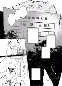 Page 6 of HEALTH CHECK FORCIBLY (decensored) - preview thumbnail