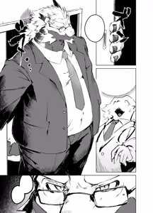 Page 7 of HEALTH CHECK FORCIBLY (decensored) - preview thumbnail