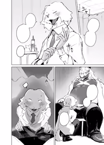 Page 10 of HEALTH CHECK FORCIBLY (decensored) - preview thumbnail