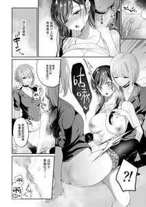 Page 55 of Cli Massage-ya-san | 阴蒂按摩店 - preview thumbnail
