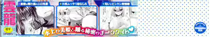 Page 213 of Ningyo Hime - preview thumbnail