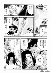 Page 111 of CHAOS | 小情人 - preview thumbnail