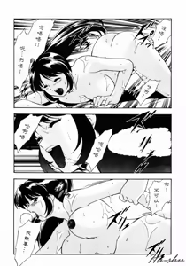 Page 26 of CHAOS | 小情人 - preview thumbnail