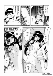 Page 56 of CHAOS | 小情人 - preview thumbnail