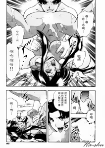 Page 89 of CHAOS | 小情人 - preview thumbnail